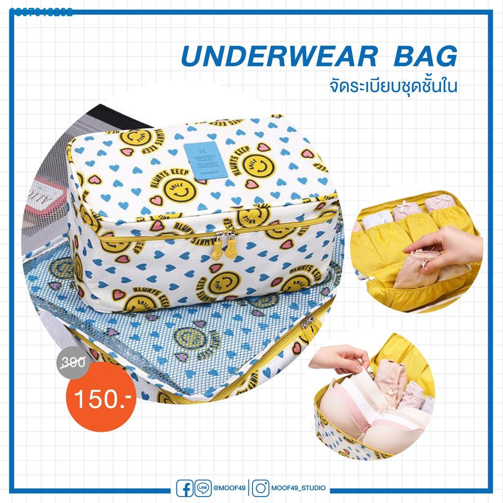 LKA5464.∋₪✸MOOF49 กระเป๋าจัดระเบียบชุดชั้นใน Underwear Pouch
