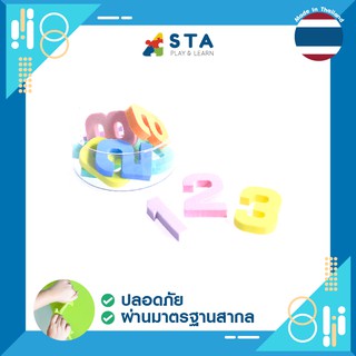 อักษรลอยน้ำ 0-9 สั่งซื้อวันนี้ แถมฟรี! ไฟล์แบบฝึกหัด