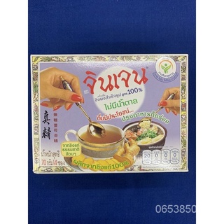 น้ำขิง จินเจน Gingen ขิงแก่100%(ไม่มีน้ำตาล) No sugar (รสชาติดี มีประโยชน์ ปรุงอาหารก็อร่อย)(ราคาพิเศษสุดคุ้ม!) UkHN