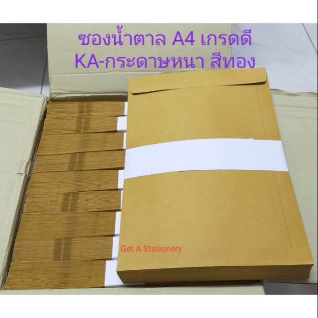 ซองเอกสาร สีน้ำตาล A4 ขนาด 9*12.75 นิ้ว เกรด KA กระดาษหนา สีน้ำตาลทอง(50ซอง)