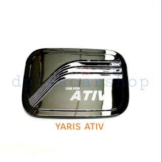 ฝาถังyaris ativสีโครเมียม