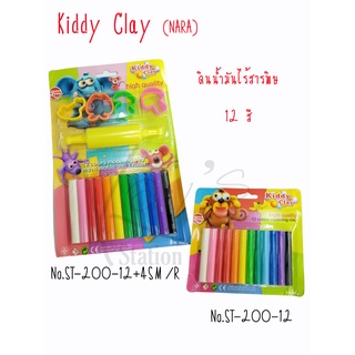 NARA kiddy clay ดินน้ำมันไร้สารพิษ แท่งกลม คละสี แพ็ค12 แท่ง 12 สี ST-200-12