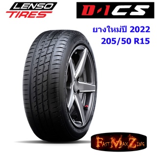 ยางปี 2022 Lenso Tire D-1CS 205/50 R15 ยางสปอร์ต