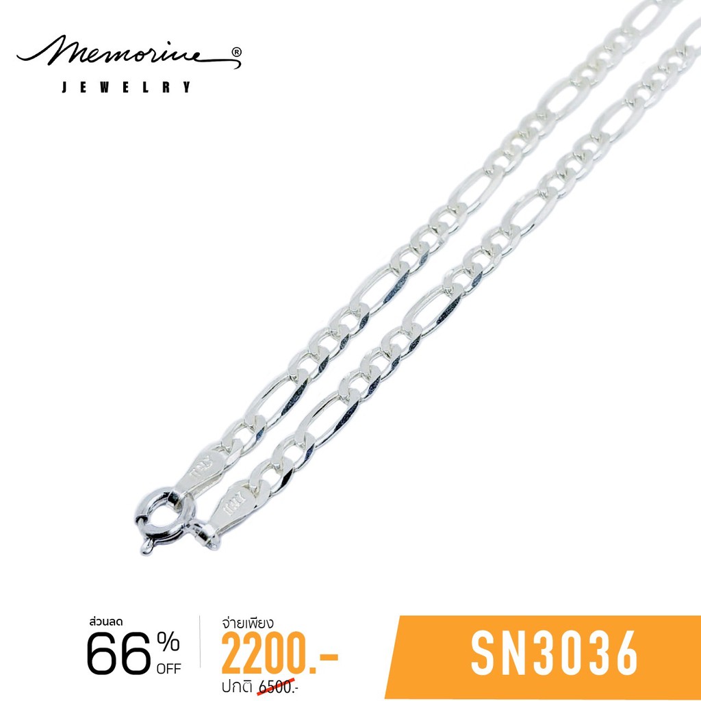 Memorine Jewelry สร้อยคอเงินแท้ 925 : SN3036