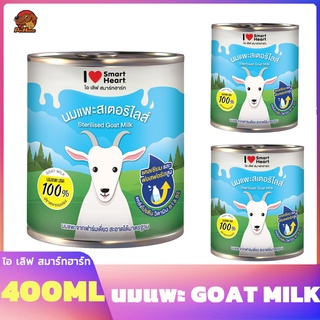 นมแพะ 400ml. ไอ เลิฟ สมาร์ทฮาร์ท / I Love SmartHeart Goat Milk 400ml 12 cans L036