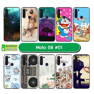 เคสพิมพ์ลาย moto g8 มีเก็บปลายทาง เคสโมโตจี8 ลายการ์ตูน set01 พร้อมส่งในไทย