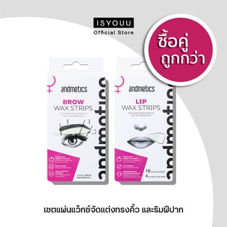 ANDMETICS Brow &amp; Lip Wax Strips Women แว๊กซ์สตริปส์ สำหรับจัดแต่งทรงคิ้ว และกำจัดขนเหนือริมฝีปาก (หนวด)