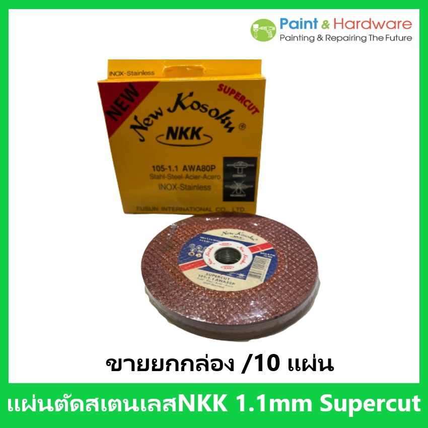 ์NKK แผ่นตัดสเตนเลสและเหล็ก NKK SUPER CUT สีแดง 4 นิ้ว x 1.1 x 16 x 2F [AWA80P] กล่อง 10 แผ่น แผ่นตัดเหล็ก เอ็นเคเค บาง – โปรปัง