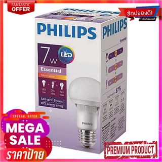 ฟิลิปส์ หลอดไฟขั้ว E27 LED Essential 7 วัตต์ แสงเหลืองPhilips Lamp Essential LED 7W E27 Warm White