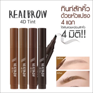 เคที่ดอลล์ เรียลโบรว์ โฟร์ดี แทททู ทินท์ 1 g Cathy Doll Real Brow 4D Tattoo Tint