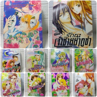 หนังสือการ์ตูน หมึกจีน bongkoch บงกช เล่มเดียวจบ สะสม