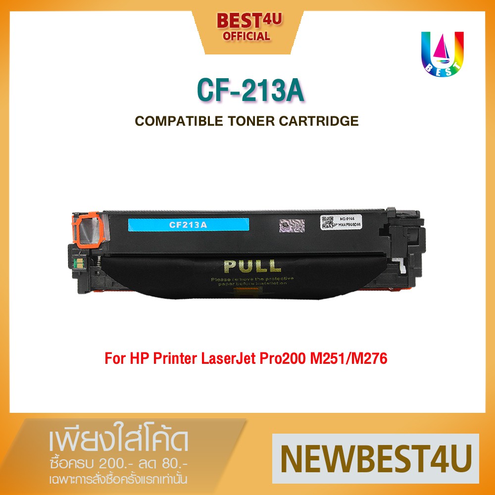 Best4U Toner ตลับหมึกเทียบเท่า cf213A/213A/213/13/13A/131A/131 For HP Printer Pro200 M251/M276