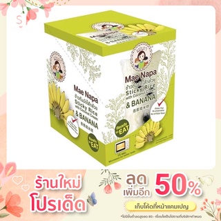 ข้าวต้มมัด แม่นภา จังหวัดชลบุรี