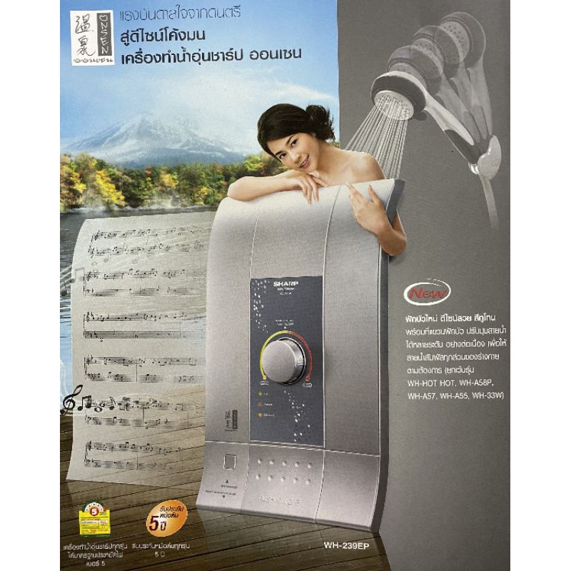 เครื่องทำน้ำอุ่น SHARP