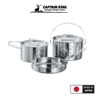 CAPTAIN STAG LAGUNA STAINLESS COOKER M SET ชุดทำอาหาร ชุดทำอาหารสแตนเลส ชุดทำอาหารแคมป์ปิ้ง