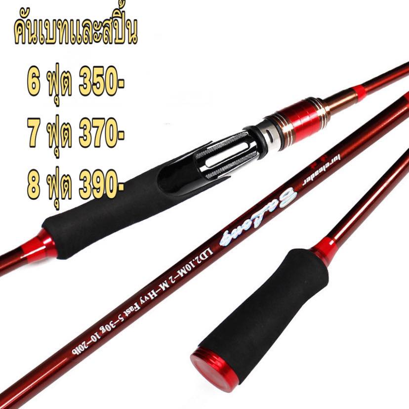 คันเบ็ด lure leader🐠 เวท 10-20 lb (สีเเดง)