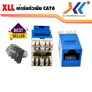 เต้ารับหัวแลนตัวเมียAMP CAT6 RJ45 Modular Jack (ตัวเมีย) 1ชิ้นรหัสnt383-4