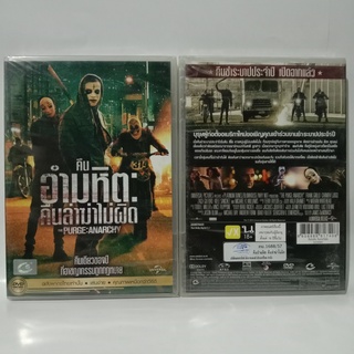 Media Play Purge: Anarchy (AKA The Purge 2), The/ คืนอำมหิต: คืนล่าฆ่าไม่ผิด (DVD-vanilla)