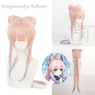 Hobby Genshin Impact - Sangonomiya Kokomi วิกผมคอสเพลย์ สีชมพู สีฟ้า โบว์ อะนิเมะ วิกผมฮาโลวีน