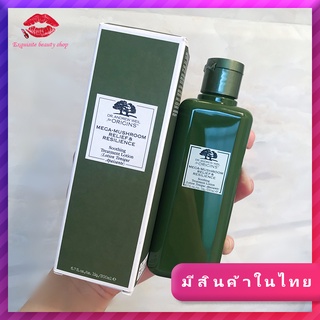 💖 ORIGINS MEGA-MUSHROOM RELIEF &amp; RESILIENCE TREATMENT LOTION 200ml(มีสินค้าในไทย) 💖