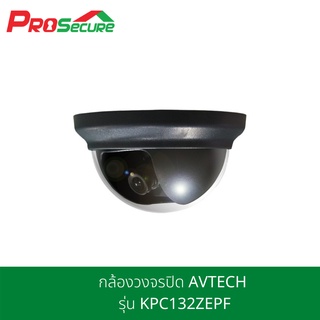 กล้องวงจรปิด AVTECH รุ่น KPC132ZEPF