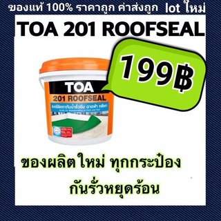 TOA 201 Roofseal (ทีโอเอ 201 รูฟซิล) กันรั่วซึม ดาดฟ้า 1 กก.