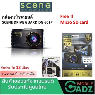 SCENE DRIVE GUARD DG 601p กล้องหน้ารถ กล้องติดรถยนต์ คมชัด Full HD บันทึกได้ 24 ชม ติดตั้งฟรีที่ศูนย์