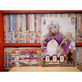 God เล่ม 1-8 ขายหนังสือ