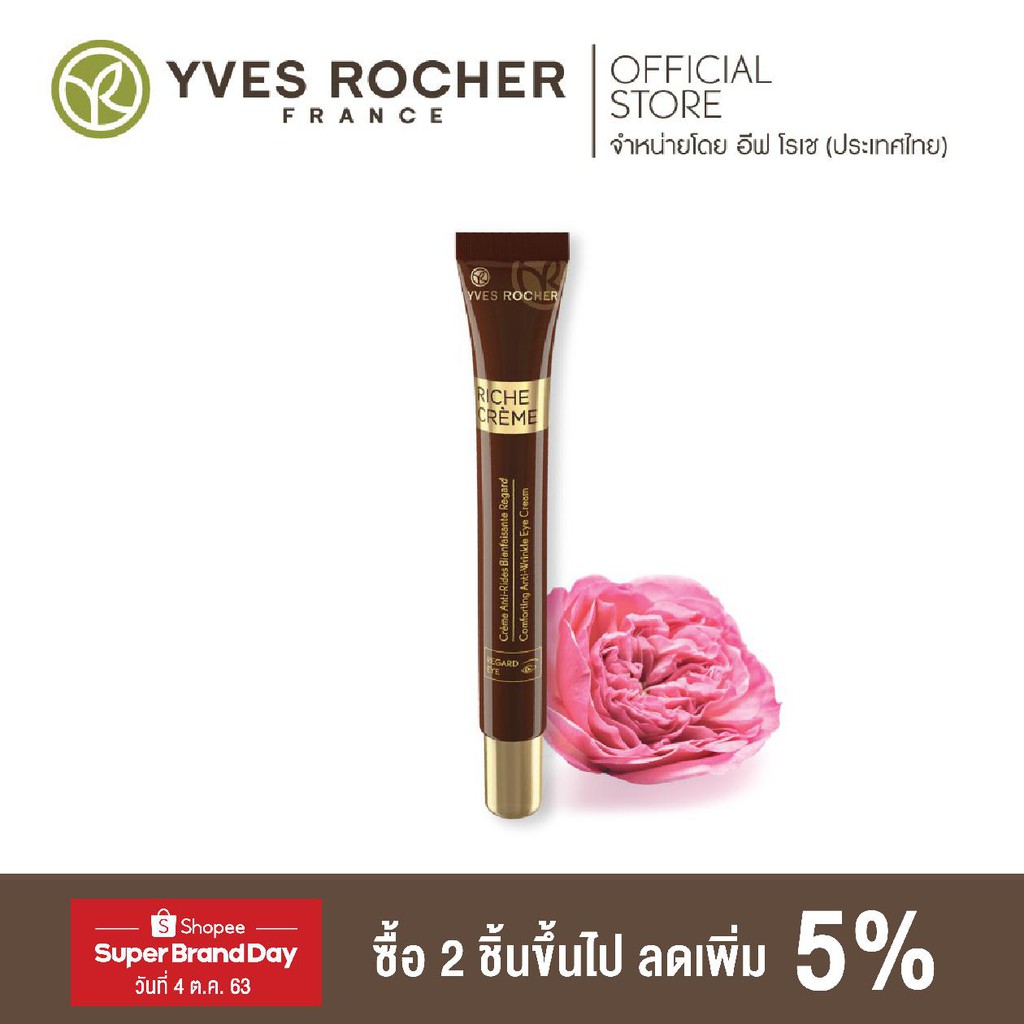 Yves Rocher Riche creme Anti Wrinkle Eye Cream 15 ml | Shopee Thailand