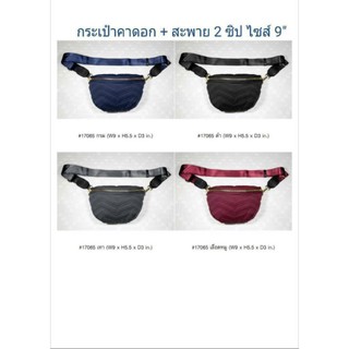 กระเป๋าสะพายข้าง ลายงามมาก