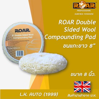 ขนแกะขาว 8นิ้ว ROAR Double Sided Wool Compounding Pad