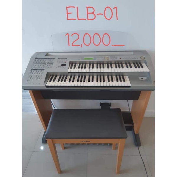 Electone Stagea ELB-01 yamaha Shopee Thailand