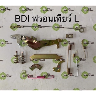 ชุดซ่อมแผงเบรคมือ นิสสัน BIG M TD BDI