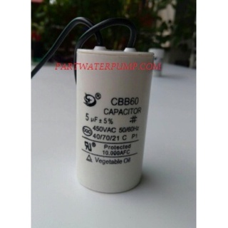 คาปาซิเตอร์ TS 5 uF 450V. CAPACITOR 5uF 450. (แบบสาย)