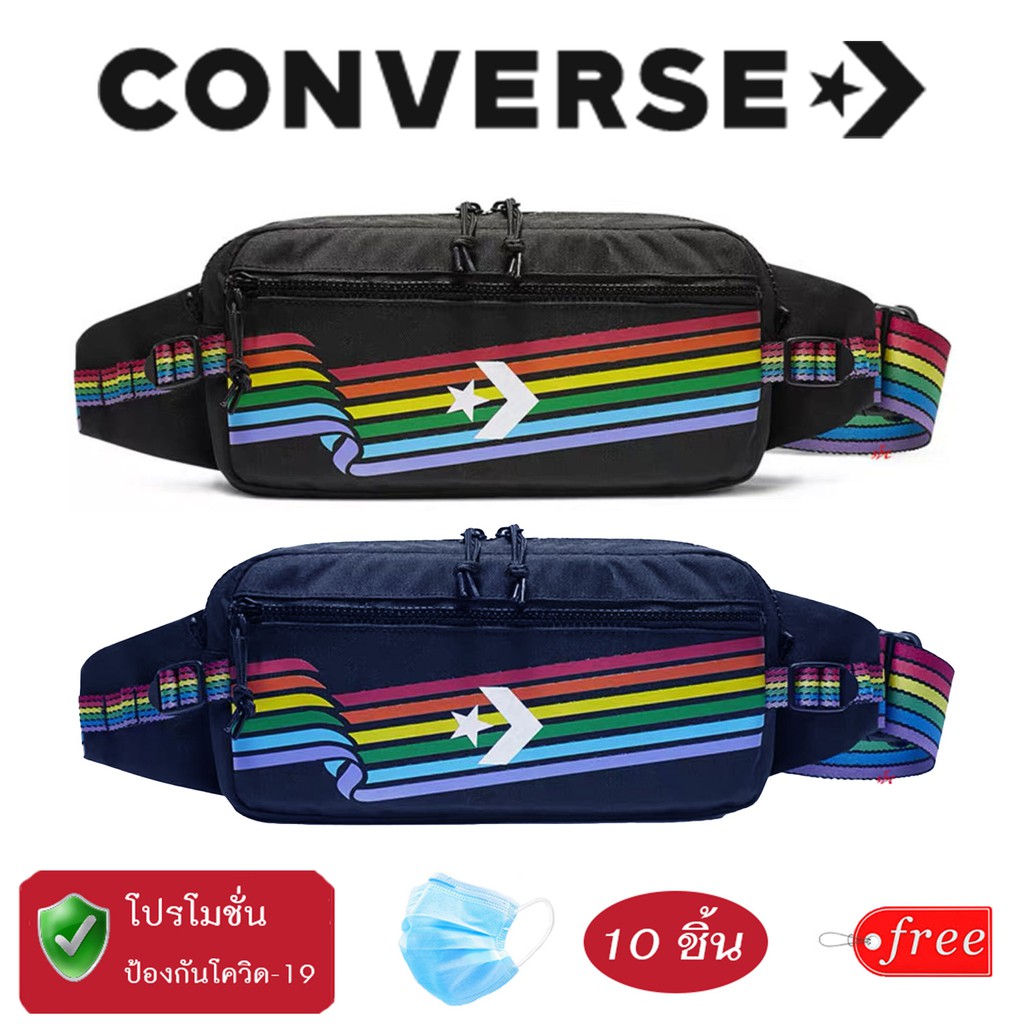 พร้อมส่ง 🔷 กระเป๋าคาดเอวConverse กระเป๋าคาดอก Converse Pride กระเป๋าคาดเอวคอนเวิร์สสีรุ้ง แถมฟรี M A S K สีฟ้า 10 ชิ้น