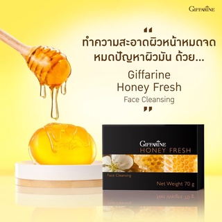 🍯 สบู่ สบู่ผิวขาว ผสมน้ำผึ้งบริสุทธิ์100% กิฟฟารีน Honey Fresh พร้อมส่ง