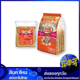 อาหารแมว ชนิดแห้ง แบบเม็ด รสทูน่า 500 กรัม (4ถุง) เพ็ทส์เฟรนด์ Petz Friend Cat Food Tuna Flavour อาหารสำหรับแมว อาหารเม็