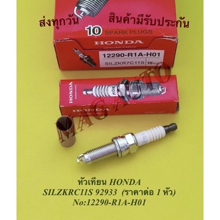 หัวเทียน HONDA SILZKRC11S 92933 (ราคาต่อ 1 หัว) NO:12290-R1A-H01