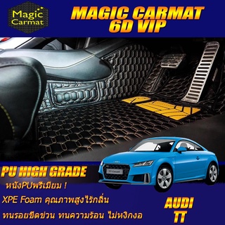 Audi TT 2020-รุ่นปัจจุบัน Coupe Set B (เฉพาะห้องโดยสาร2แถว) พรมรถยนต์ Audi TT Coupe พรม6D VIP High Grade Magic Carmat