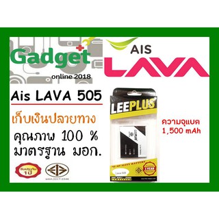 LEEPLUS แบตเตอรี่ Ais Lava 550/560  ความจุ1500mAhรับประกัน1ปี พร้อมส่ง ค่าส่งถูก