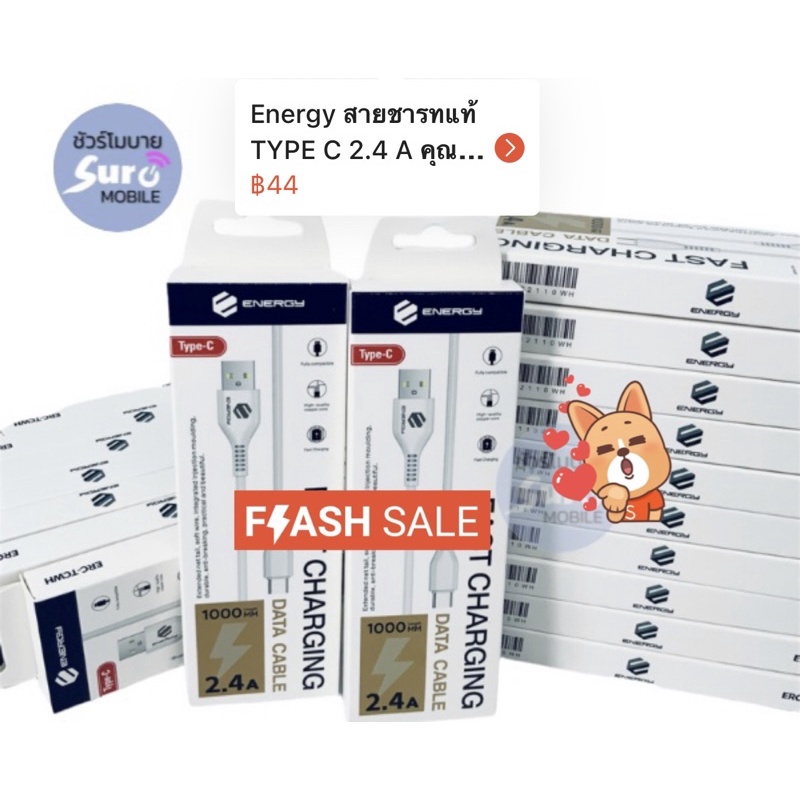 สายชาร์จ แท้  2.4 A  คุณภาพเยี่ยม มีมาตราฐาน ERC-TCWH