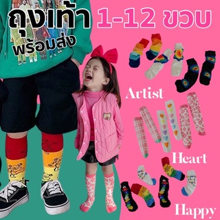 Set ถุงเท้า summer vibe 3 คู่(SOCK123)