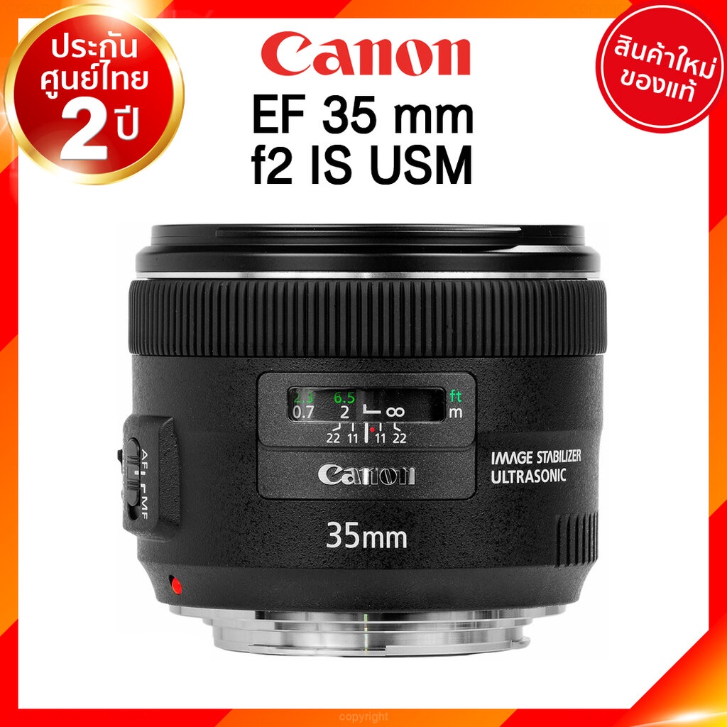 Canon EF 35 f2 IS USM Lens เลนส์ กล้อง แคนนอน JIA ประกันศูนย์ 2 ปี