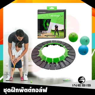 กอล์ฟ INESIS ชุดฝึกพัตต์กอล์ฟ สำหรับเล่นในบ้าน