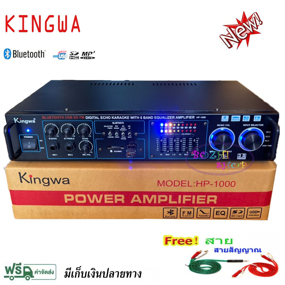 KINGWAแอมป์ขยาย USB MP3 SDCARD Bluetooth FM ระบบ5.1 CH radio EQ 3 band 2CH MAX power 1000W รุ่น HP-1000ฟรีสายสํญญาณ