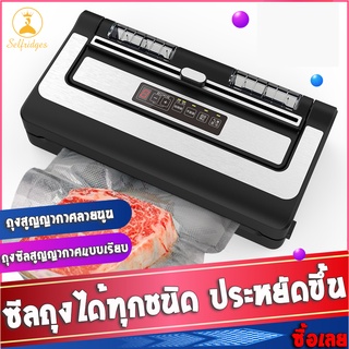 เครื่องซีลสูญ ซีลของเหลวได้และอาหารแห้งได้ เหมาะสำหรับบรรจุภัณฑ์หลายประเภท ทำงานได้ต่อเนื่อง 24 ชม. รองรับถุงใหญ่สุด 30