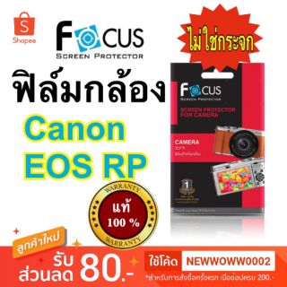 ฟิล์ม​กันรอยหน้าจอ แบบใส กล้อง​ Canon EOS​ RP / Canon EOS R10  ไม่​ใช่​กระจก​