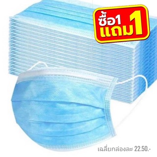 หน้ากากอนามัย แมสก์ 3 ชั้น กล่องละ 50 ชิ้น MASK3D​ Face Mask