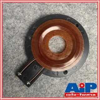 1อัน วอยซ์แหลม B77 PST 888 NV 007 วอยส์แหลม วอยซ์จรวด ว้อยเสียงแหลม VOICE COIL B 77 PST888 NV007 ว้อยซ์ สำหรับทวิตเตอ...
