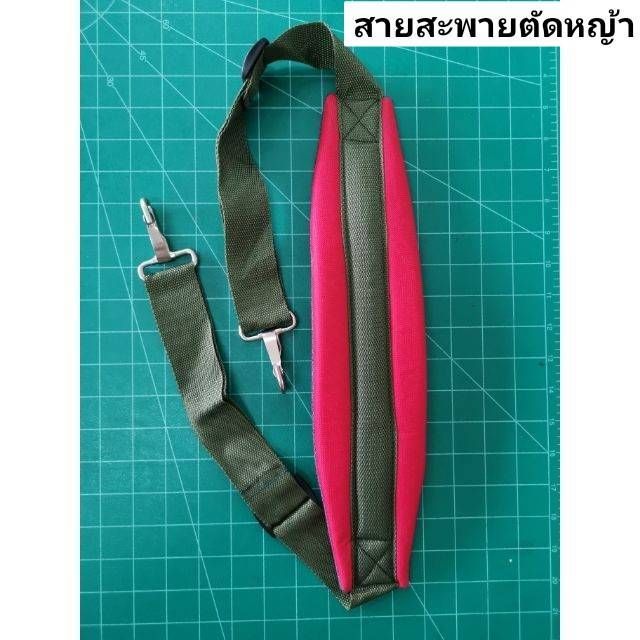 สายสะพาย ตัดหญ้า อย่างดี เนื้อแน่นนิ่ม ไม่เจ็บไหล่  แบบผ้า อย่างหนา คละสี สายสะพายเครื่องตัดหญ้า